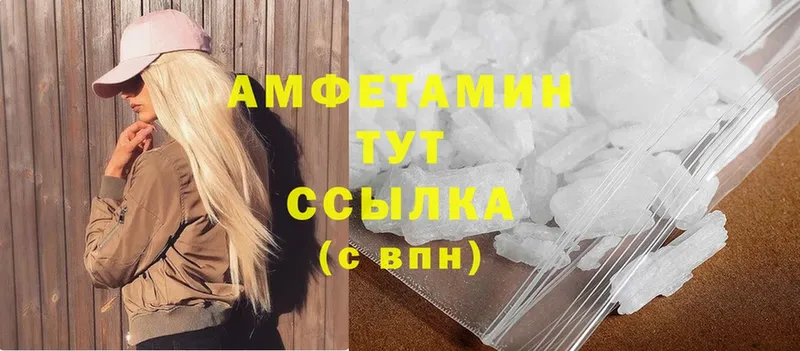 Amphetamine 98% Куровское