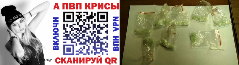 Alpha PVP мука  купить наркотики цена  Куровское 
