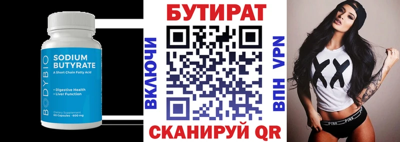 БУТИРАТ 99%  где купить наркоту  Куровское 
