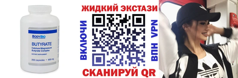 БУТИРАТ бутик Куровское