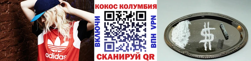 COCAIN Columbia Куровское