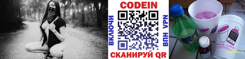 Кодеиновый сироп Lean Purple Drank  купить   Куровское 
