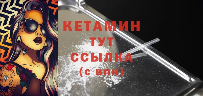 Кетамин ketamine  Куровское 