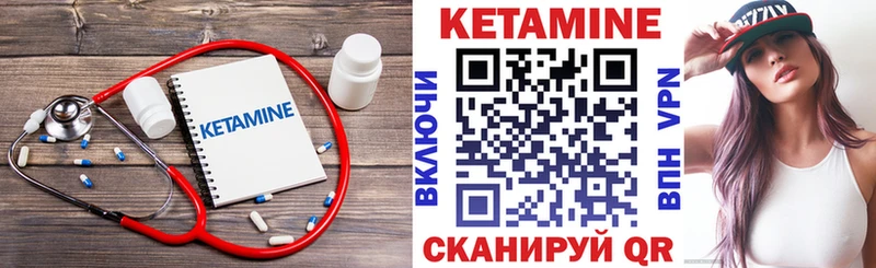 КЕТАМИН ketamine  Куровское 