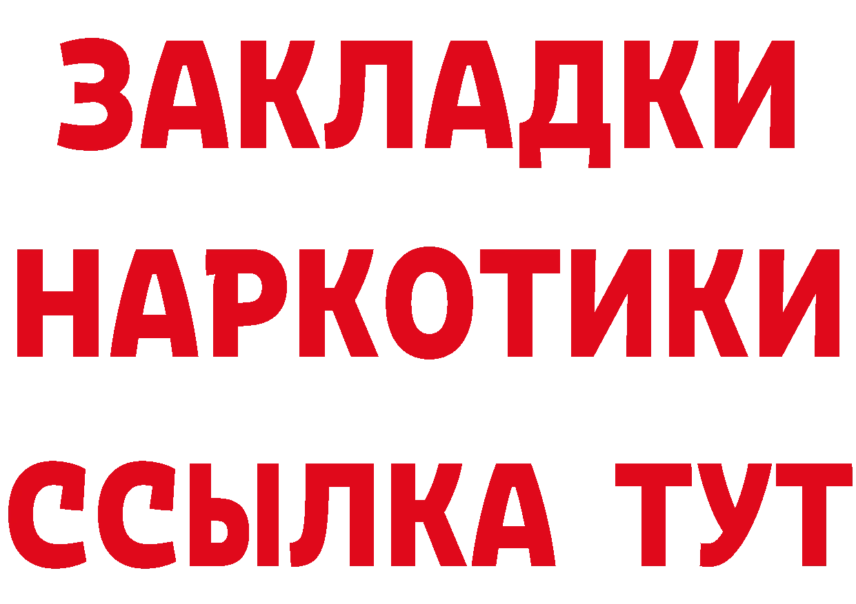 Бутират BDO 33% зеркало shop ОМГ ОМГ Куровское