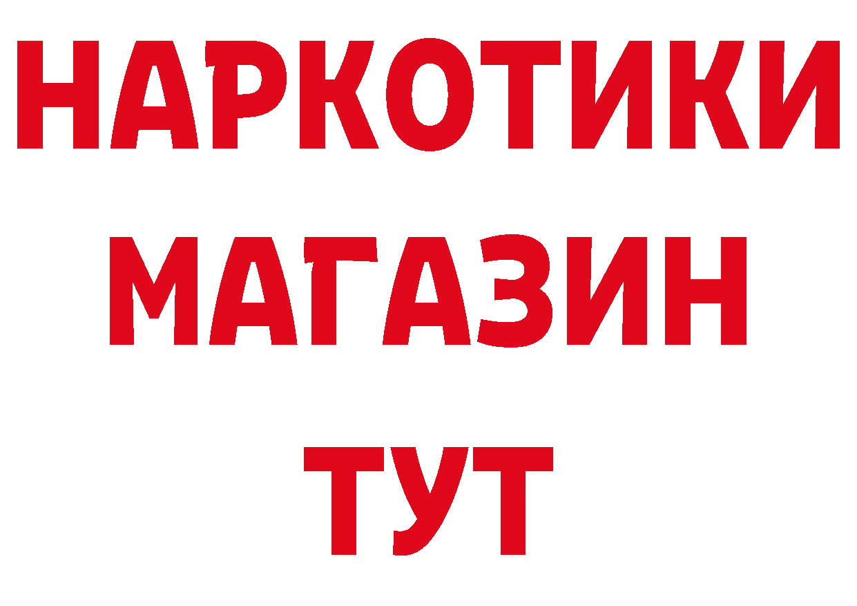 Амфетамин 97% ТОР площадка гидра Куровское