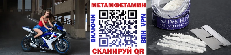 Метамфетамин мет  купить наркотики цена  Куровское 