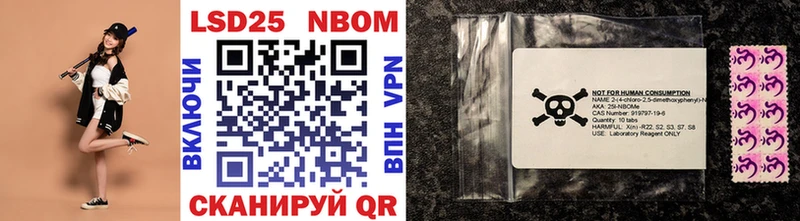 Марки 25I-NBOMe 1,5мг  Куровское 