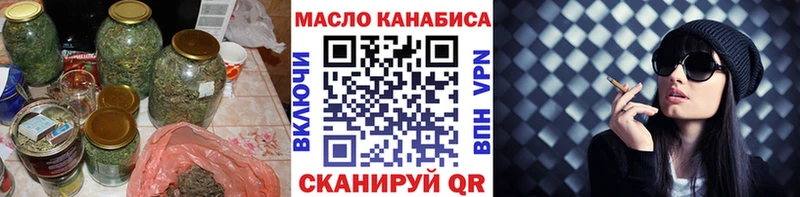 ТГК гашишное масло  Куровское 